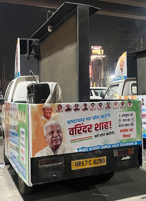 Mobile billboard advertising van used for roadshows, political campaigns, and business promotions across India